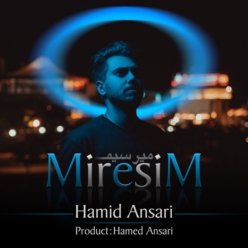 دانلود آهنگ حمید انصاری میرسیم